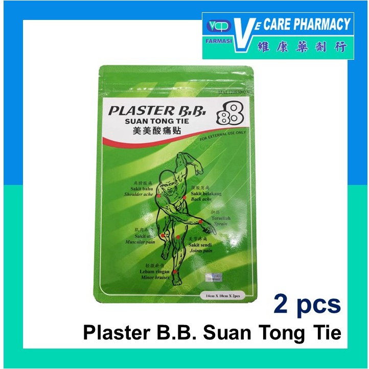 Plaster B.B. Suan Tong Tie (14cm X 10cm) 2's | Shopee Malaysia