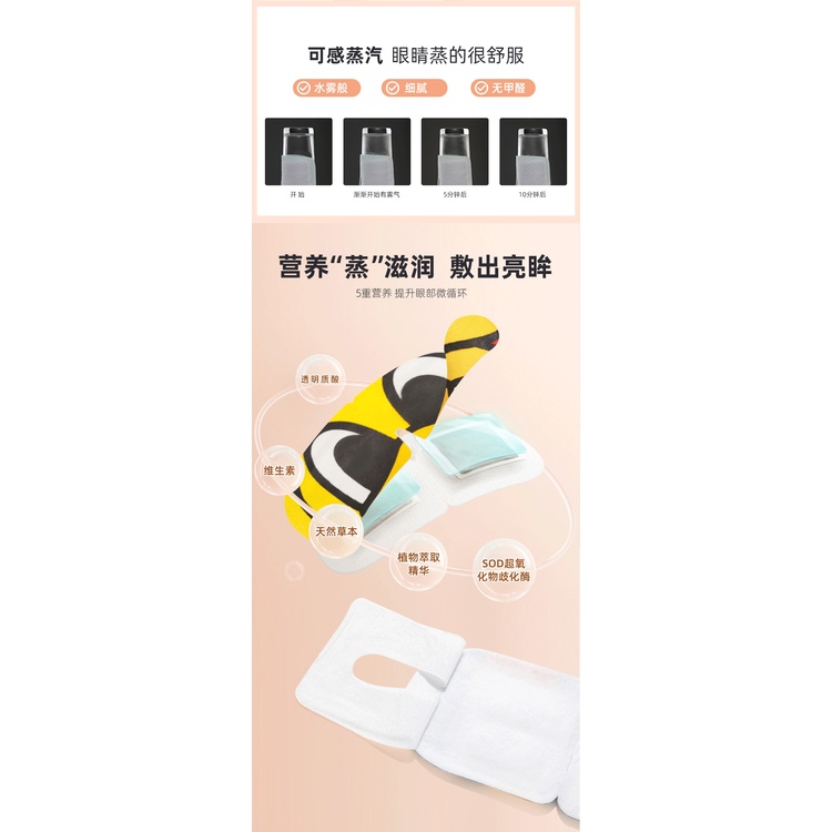 XH Haichang Steam Eyeshade Hot Compress Fever Sleep Eye Protection Patch Small Yellow Duck Joint