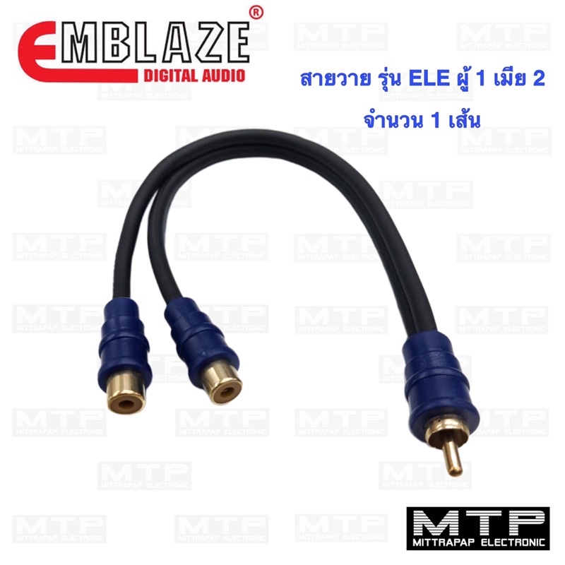 RCA Cable EMBLAZE ELE Model Male 1 Female 2 Amount 1 Line Per | Shopee ...