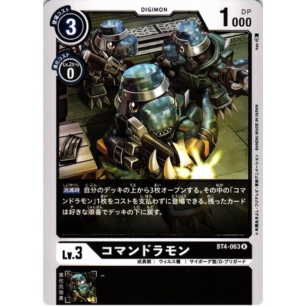 DIGIMON CARD BT4-063 Commandramon (R) | Shopee Malaysia