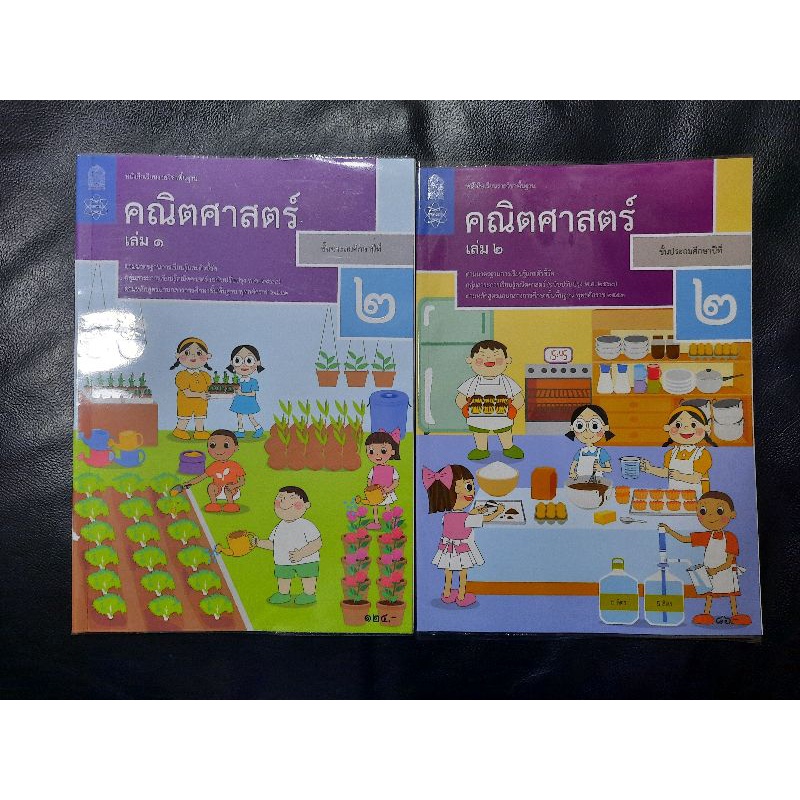 The second grade 2 mathematics book of sst shopee malaysia