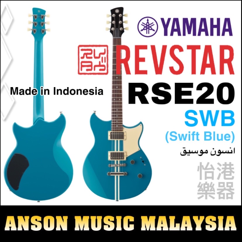 Yamaha RSE20 Revstar Element Electric Guitar, Swift Blue(SWB) | Shopee ...