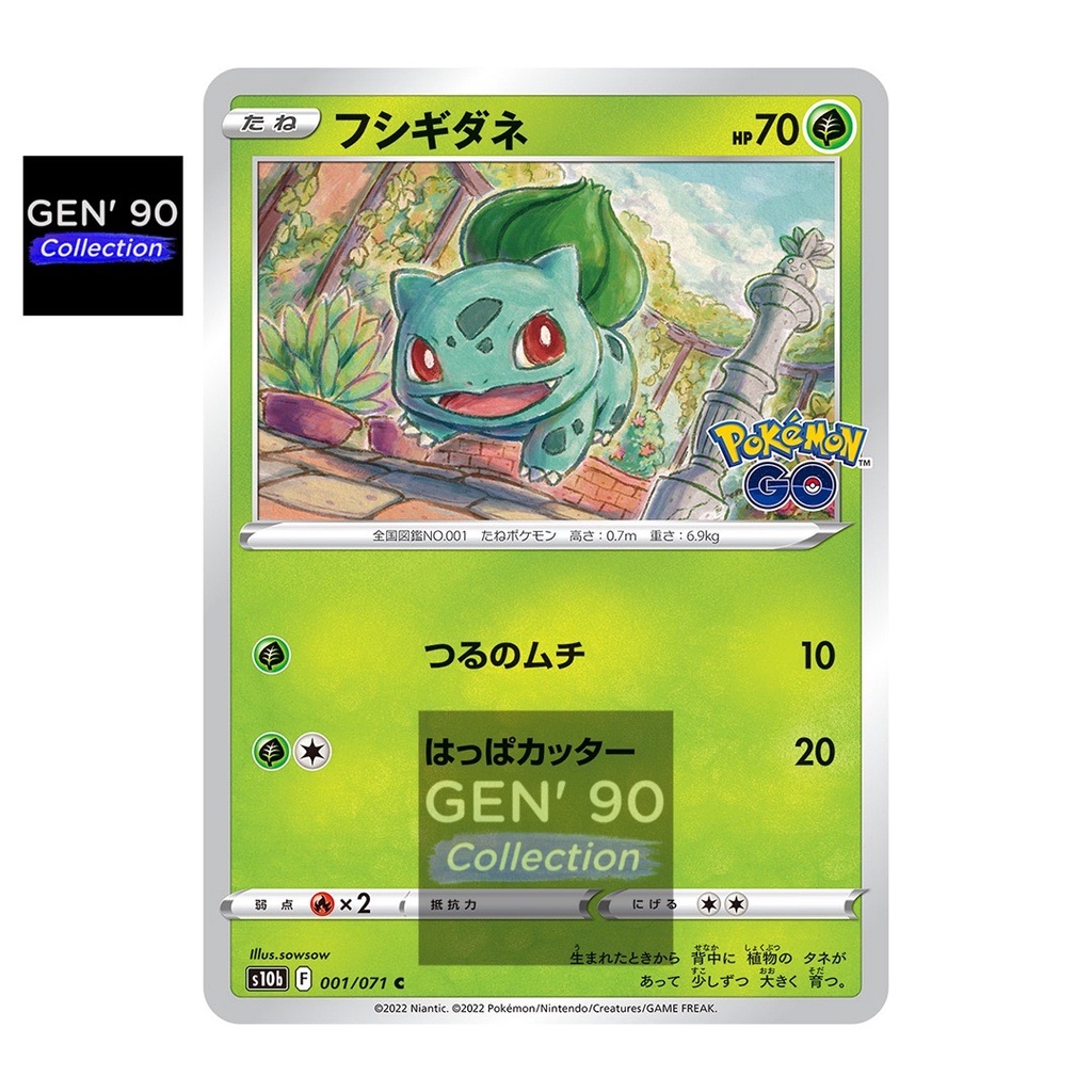 PTCG POKEMON CARD [VER.2022] [Bulbasaur] [妙蛙种子] S10b 001/071 