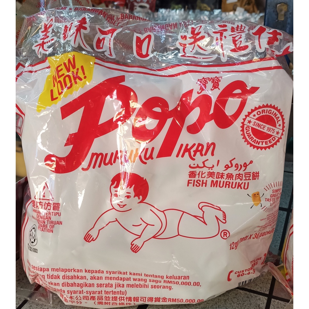 Popo Halal Fish Muruku Ikan/Seaweed Rumpai Laut/Sweet&Spicy Pedas Manis ...
