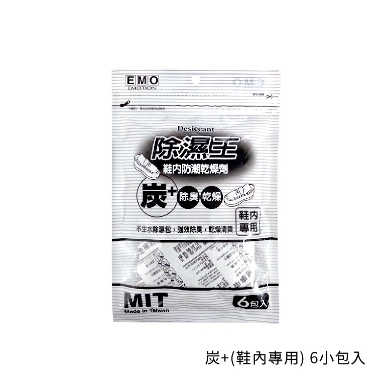 EMO Dehumidification KingMoistureProof Lime Desiccant 60gx5/Bamboo