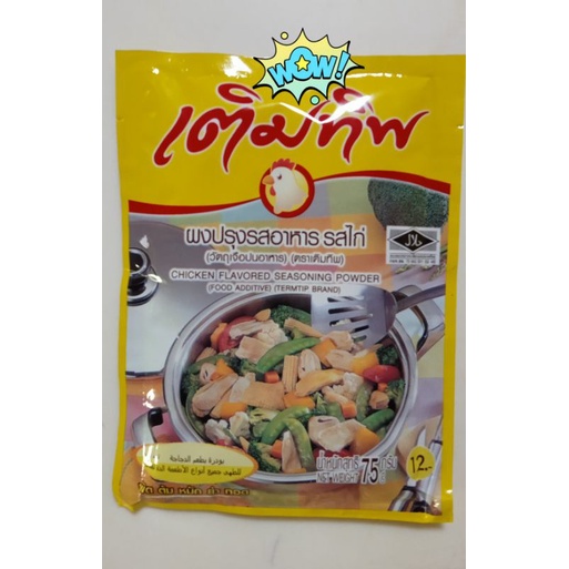perisa cukup rasa/chicken flavored powder 80gm | Shopee Malaysia