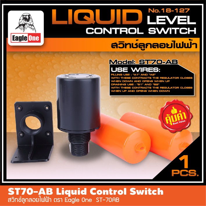 Eagle One Orange Electronic Float Switch | Shopee Malaysia