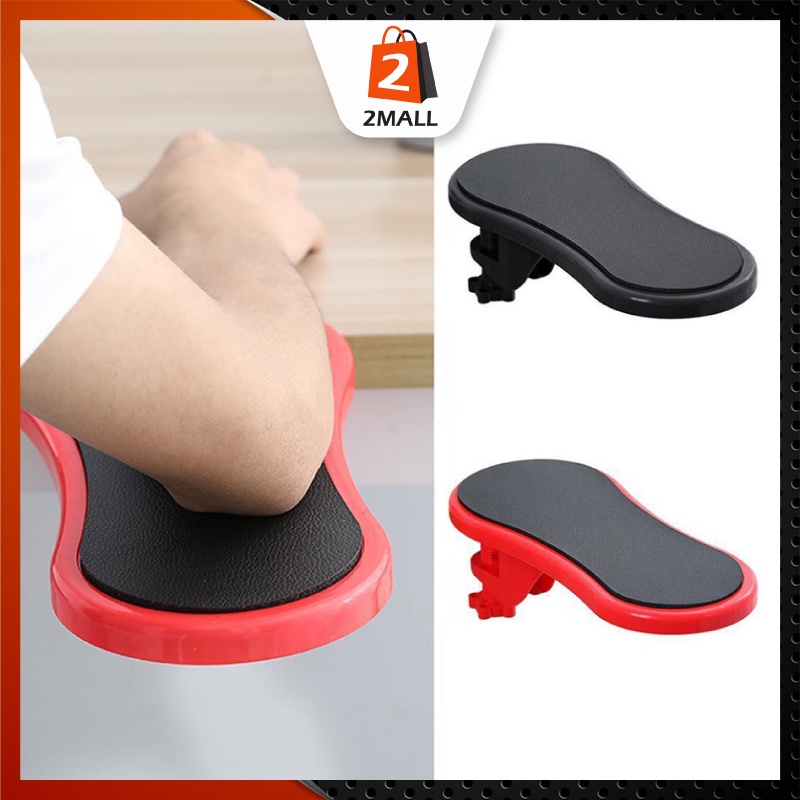 2MALL Computer Office Table Arm Rest Hand Holding Attachable Armrest