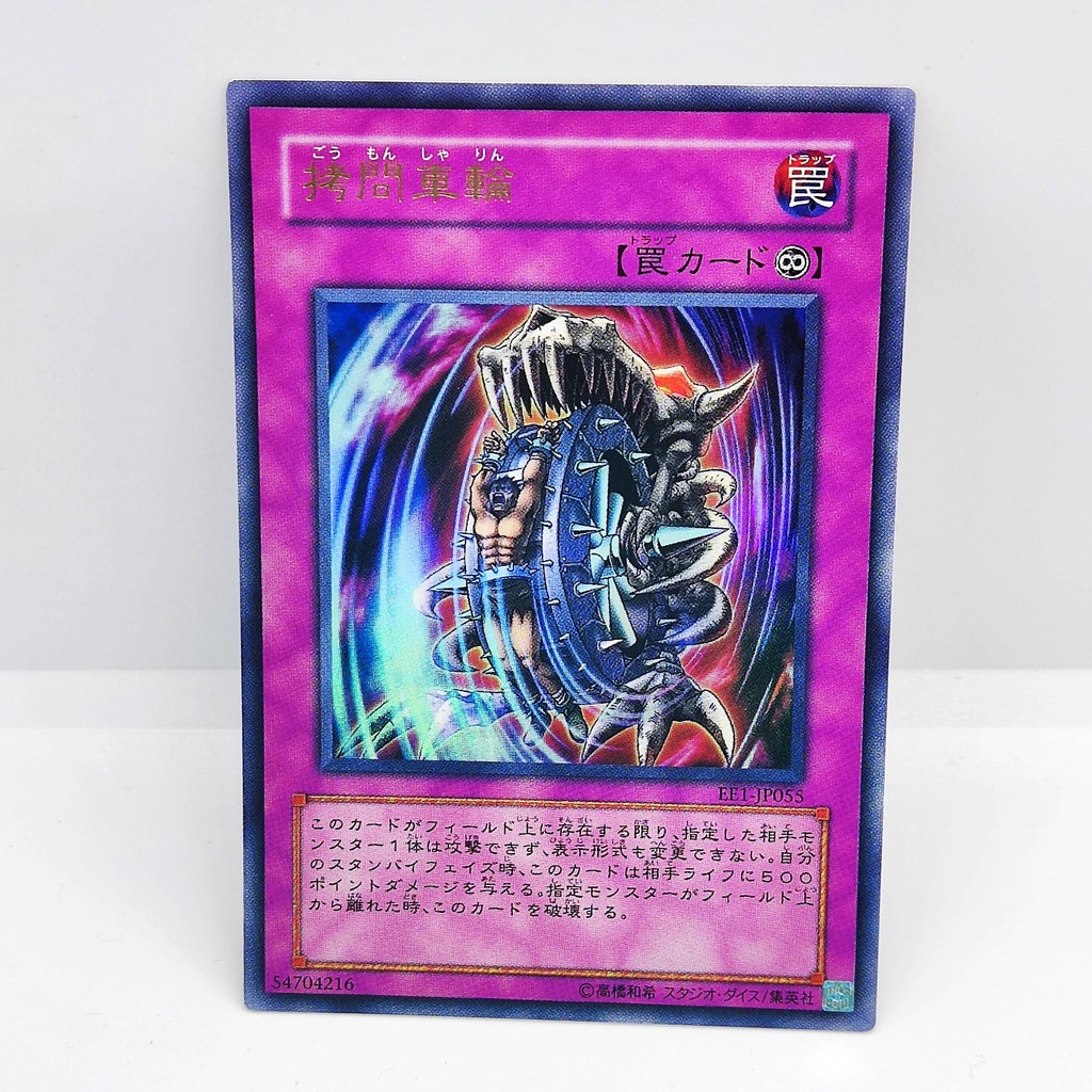 遊戯王 YuGiOh Card EE1-JP055、Nightmare Wheel、拷問車輪、UR [永續陷阱 罠] | Shopee ...