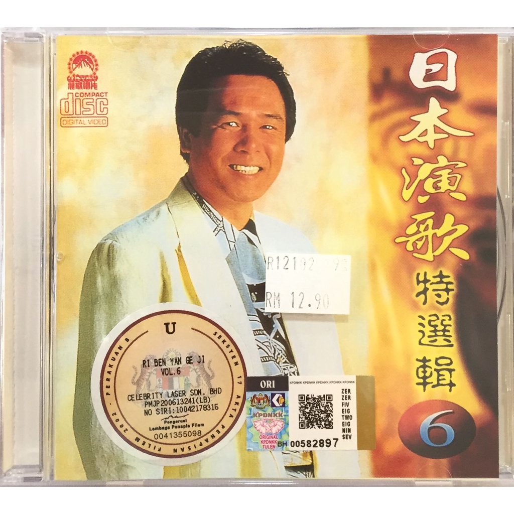 Japanese Karaoke 日本演歌特选辑 6 (VCD) | Shopee Malaysia