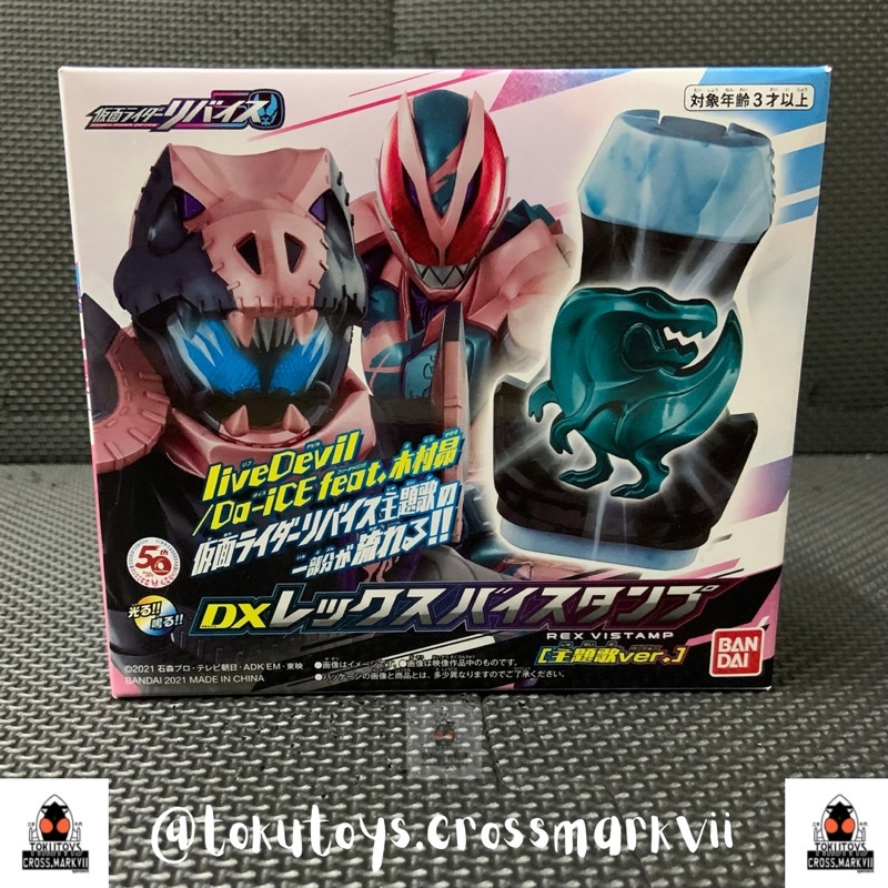DX Rex Vistamp Theme Song Version - Kamen Rider Revice | Shopee Malaysia