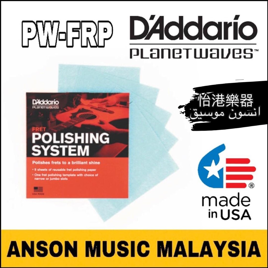 D'Addario Fret Polishing System