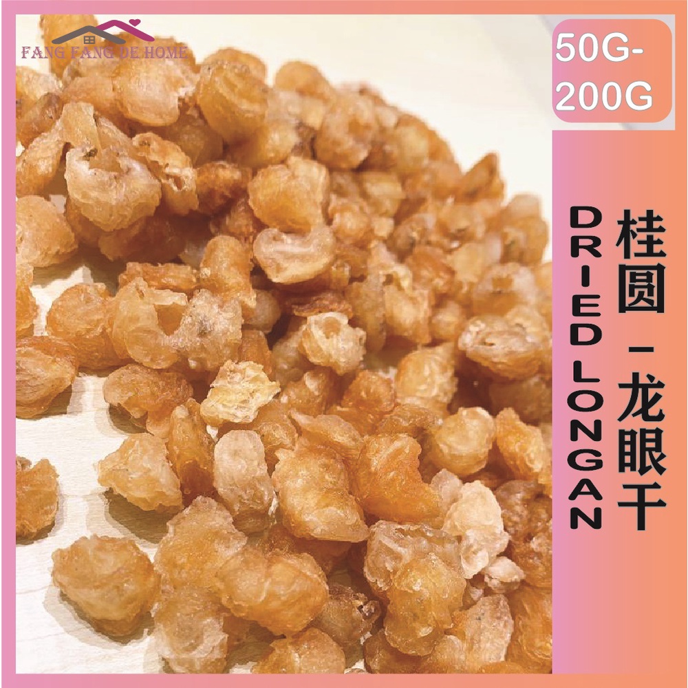 Thailand Dried Longan AAA级龙眼干/桂圆 100g | Shopee Malaysia