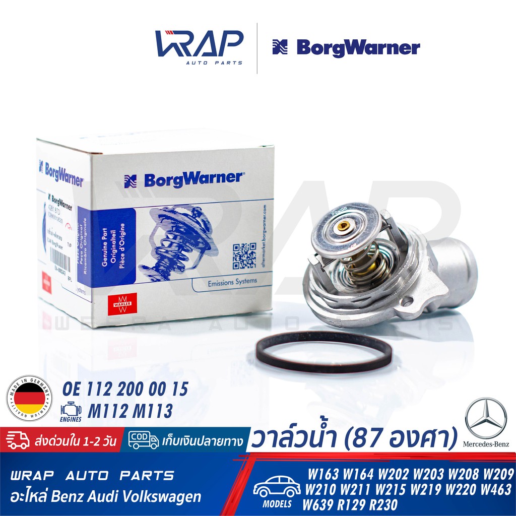 BENZ Water Valve BorgWarner (87 C) | M112 M113 Model W164 W203 W208 ...