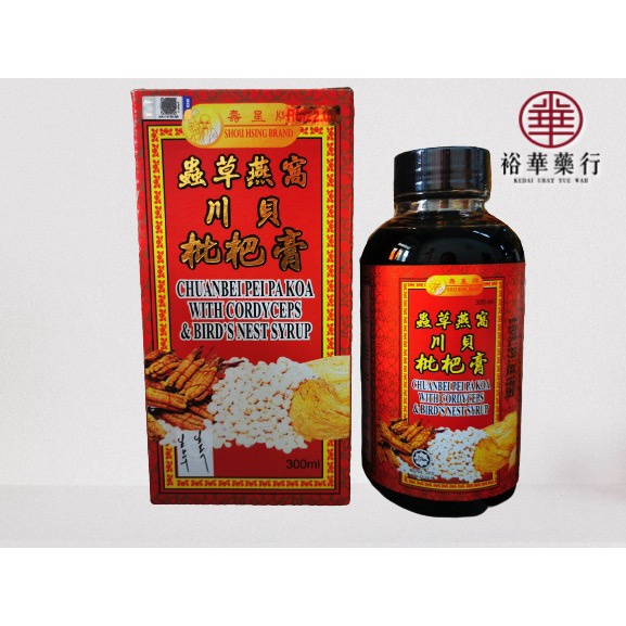 【EXP 02/27】寿星牌 虫草燕窝川贝枇杷膏 ChuanBeiPeiPaKoa With Cordyceps & Bird's Nest