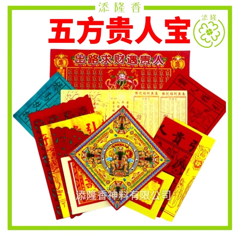 天・地・人「易学神数」岫玉算盤 五行香付き 天・地・人「易学神数」岫