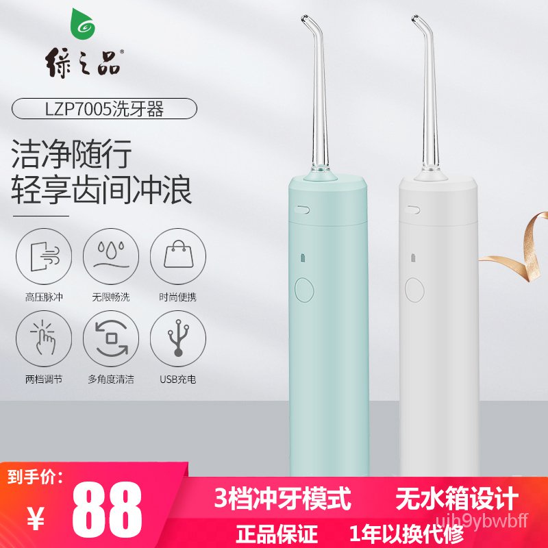 💥Special Offer💥GRENPElectric Water Pick Home Water Toothpick Portable