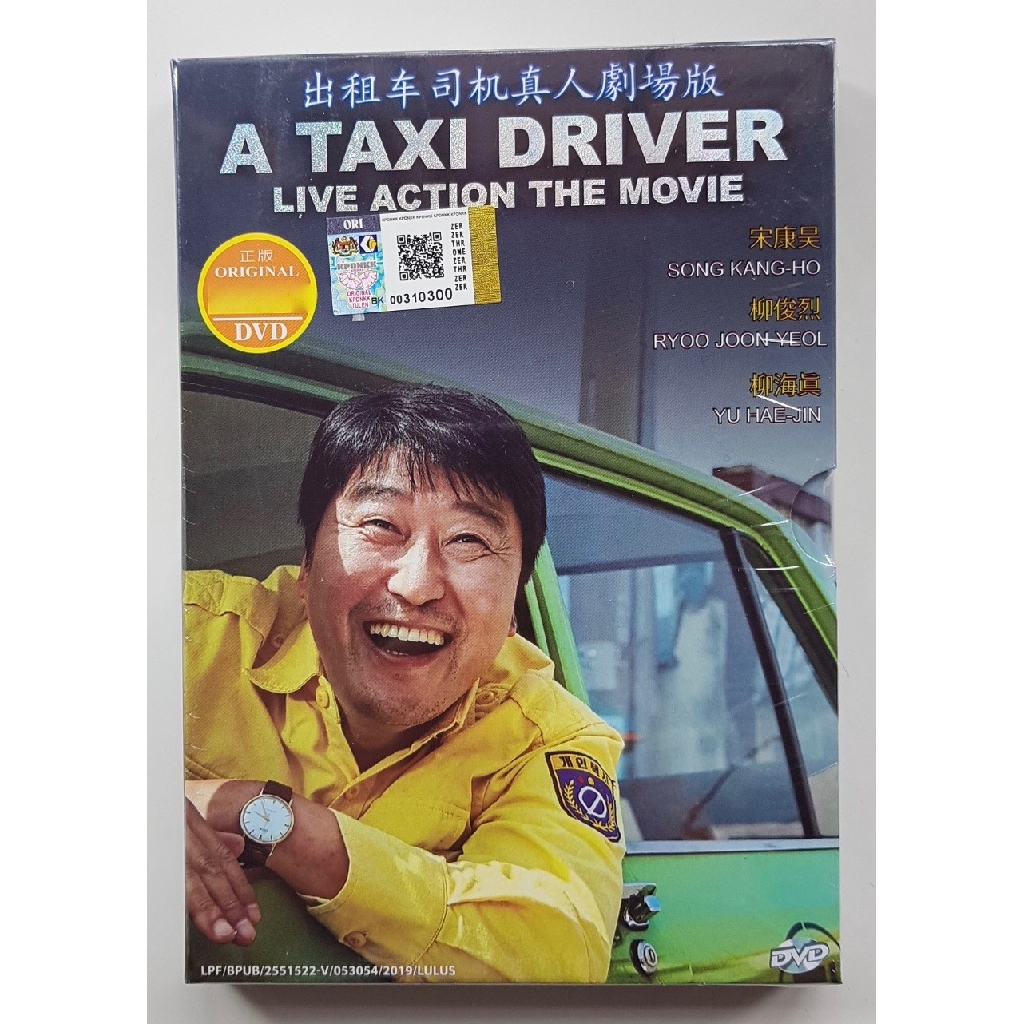 Korean Movie DVD A Taxi Driver Shopee Malaysia