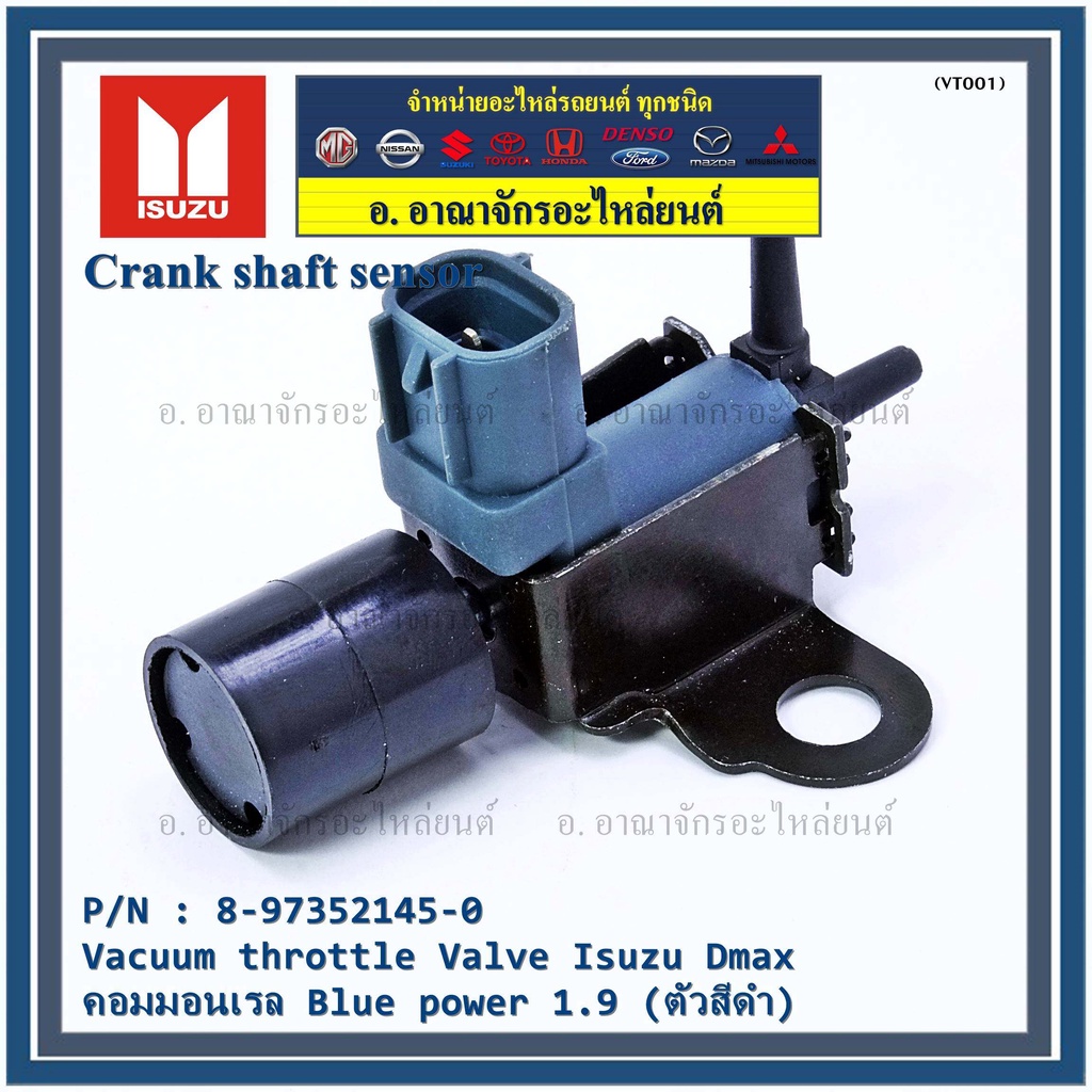 Valve Control Vacuum Throttle Body Original OEM Isuzu Dmax Common Rail/Blue power 1.9 Year xxxx