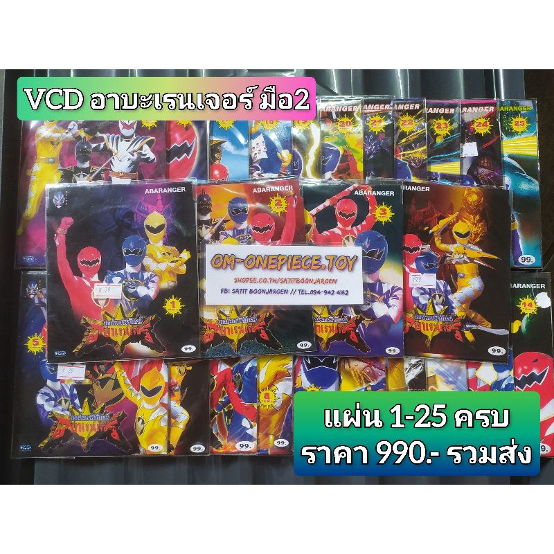VCD Aba Rangers Complete 1-25disc | Shopee Malaysia