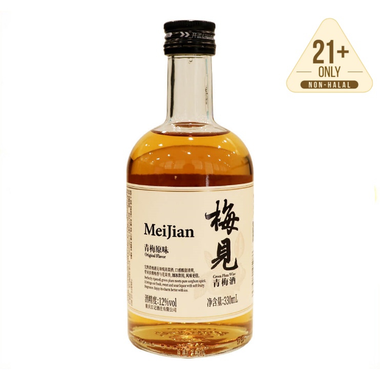 ORIGINAL Meijian Green Plum Wine (330ml / 750ml) With Secure Wrapping