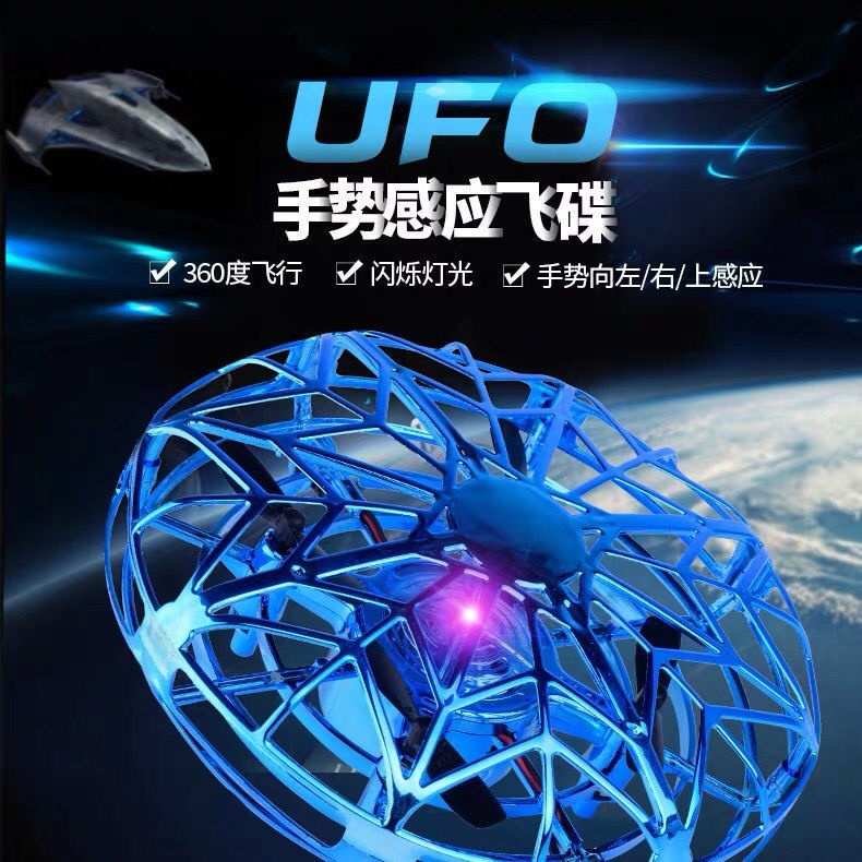 ☆Funny Trendy Toy Big Boy Induction UFO Aircraft Suspension Remote ...