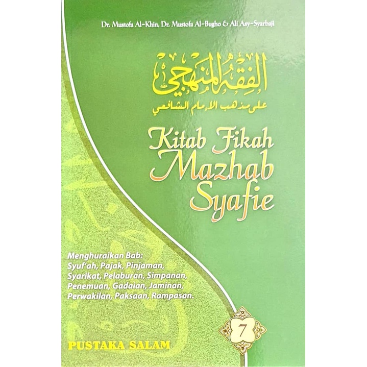 AL FIQH AL MANHAJI: KITAB FIKAH MAZHAB SYAFIE JILID LENGKAP 1 HINGGA 8 ...