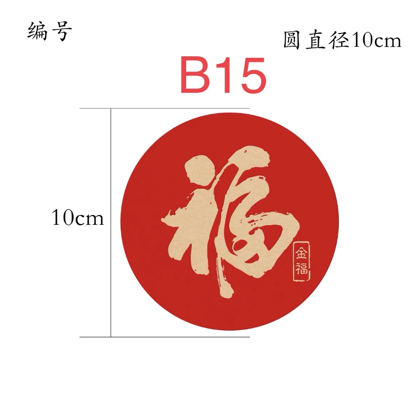 [BIGTREE]READY STOCK Handmade Sticker Label Chinese New Year CNY 新年貼紙 ...
