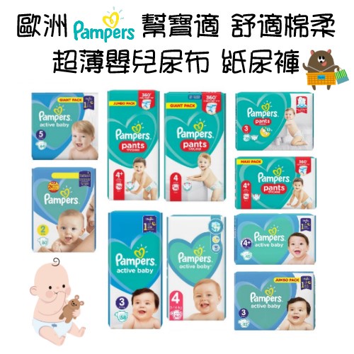 European Pampers Ultra-Thin First Class Baby Diapers Pull-Up Pants ...