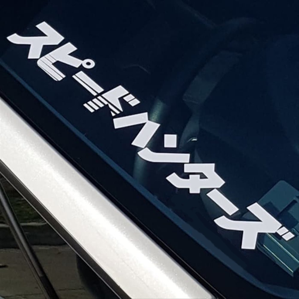 Speedhunters Japan car sticker / Sticker kereta speed hunters Jepun汽车贴纸 ...