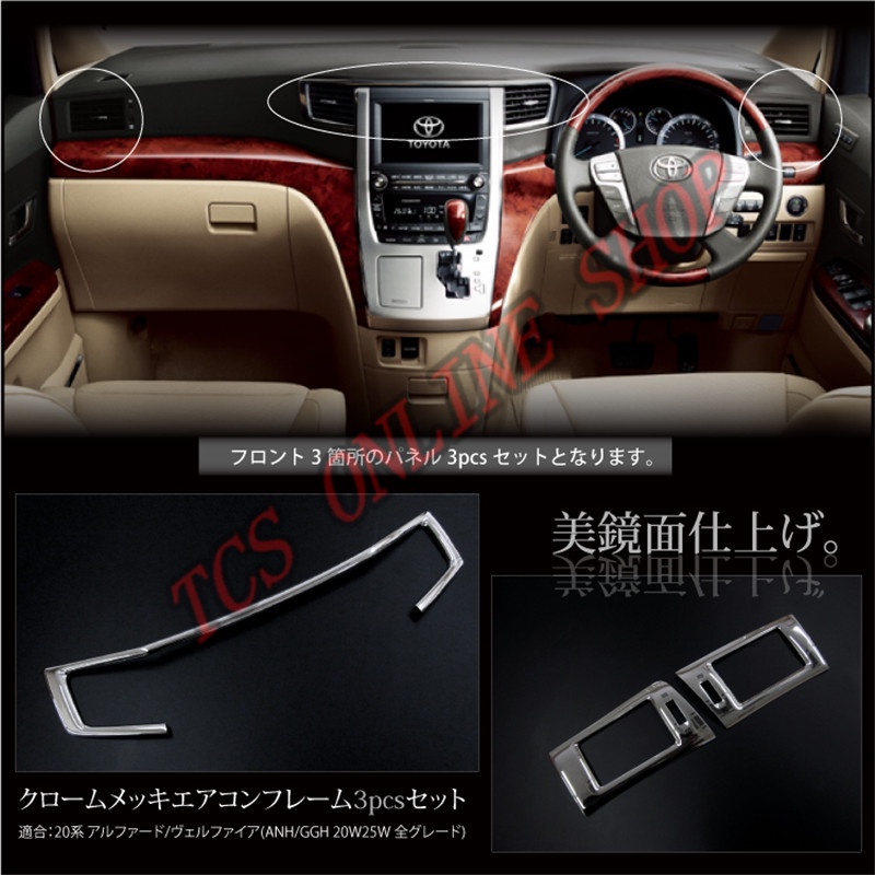 Toyota Alphard Vellfire Anh Chrome Air Cond Frame Decorative Cover Frame Trim In