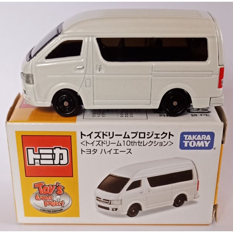 Tomica 2024 toyota hiace