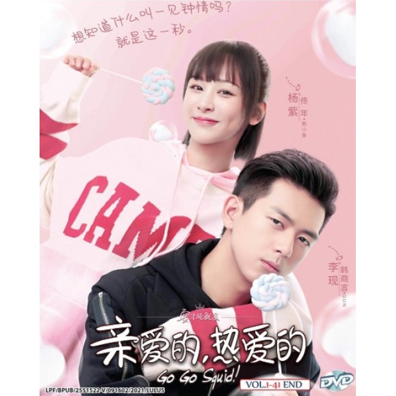 Chinese Drama Go Go Squid! 亲爱的，热爱的 Vol.1-41 END Original DVD | Shopee ...