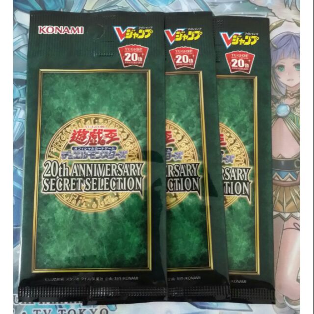 YUGIOH! 20TH ANNIVERSARY SECRET SELECTION PACK VP19-JP001