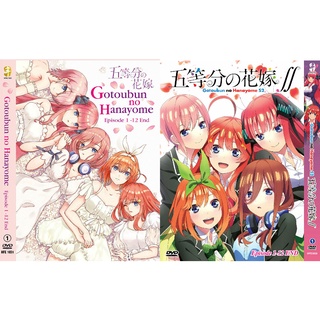 DVD ANIME THE Quintessential Quintuplets Season 1+2 (1-24 End) +