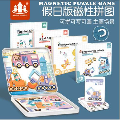 Ready Stock Magnetic Puzzle Play Box Children Magnetic Stickers ...
