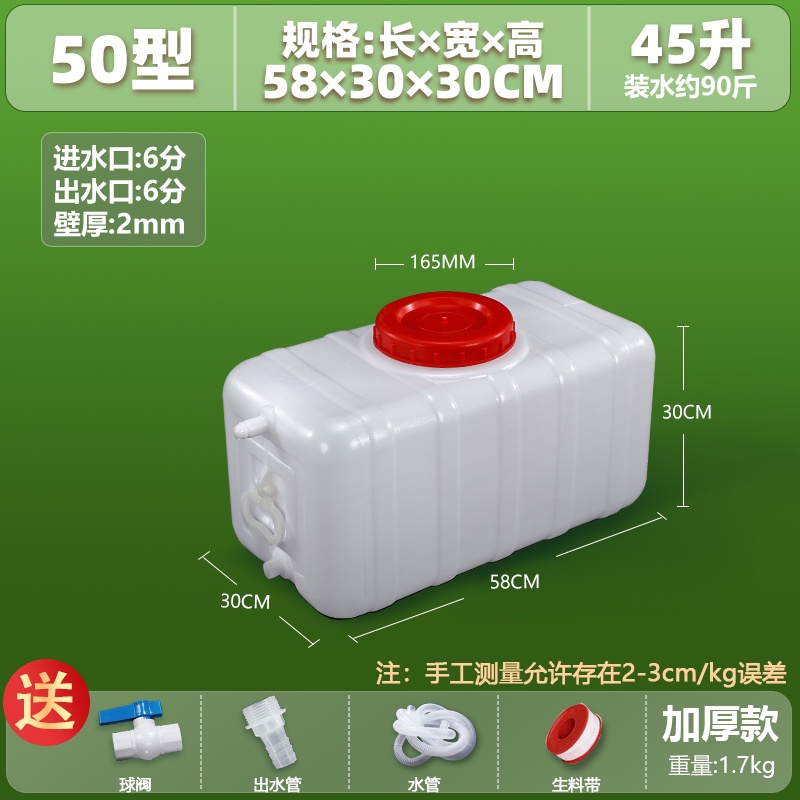 Plastic Bucket Square Rectangular Water Tank Horizontal Storage Car