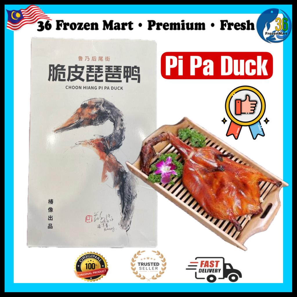 Famous Pi pa Duck Choon Hiang Frozen Food脆皮琵琶鸭 | Shopee Malaysia