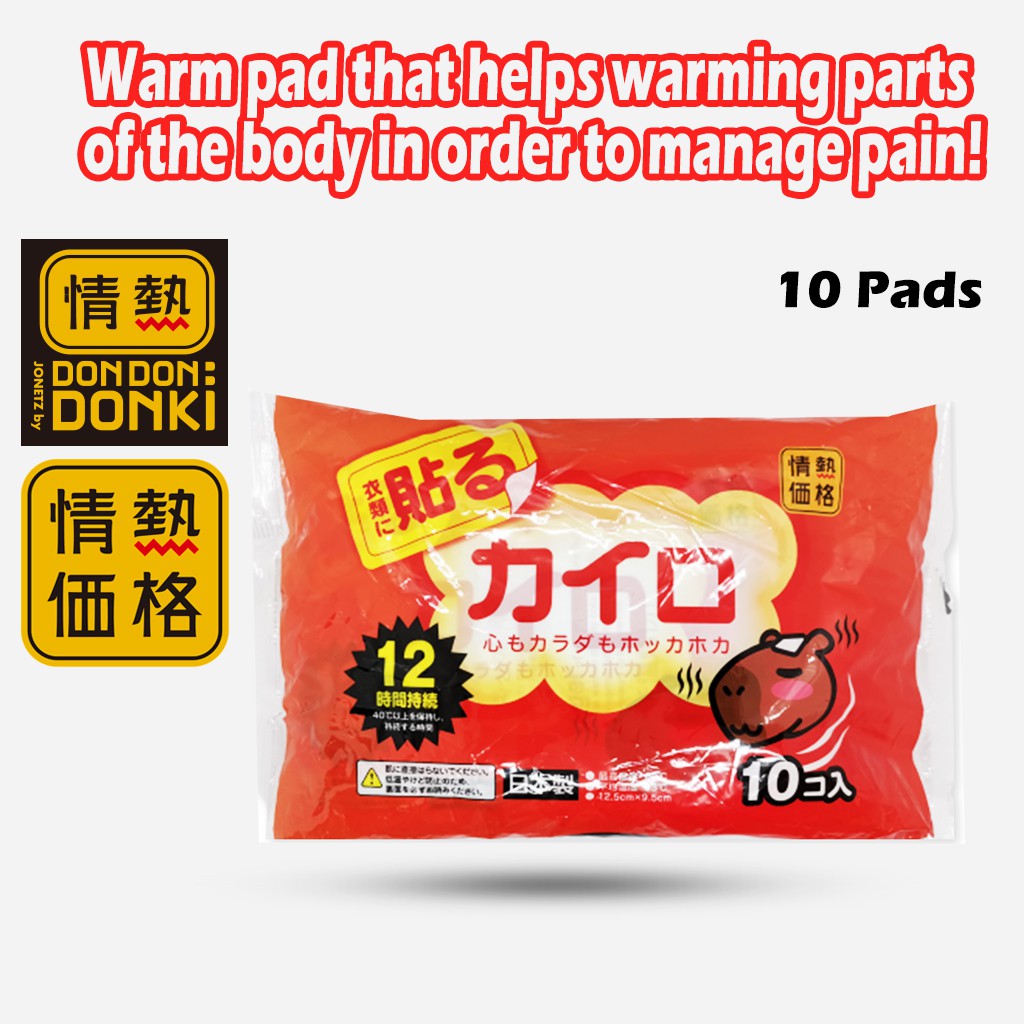 [DONKI] Jonetsu Kakaku Adhesive Body Warmer Pad (10 Pack) | Shopee Malaysia