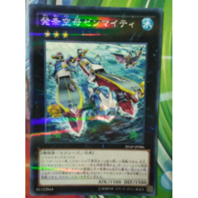 Yugioh Card  Wind-Up Carrier Zenmaity 20AP-JP086 | Shopee Malaysia