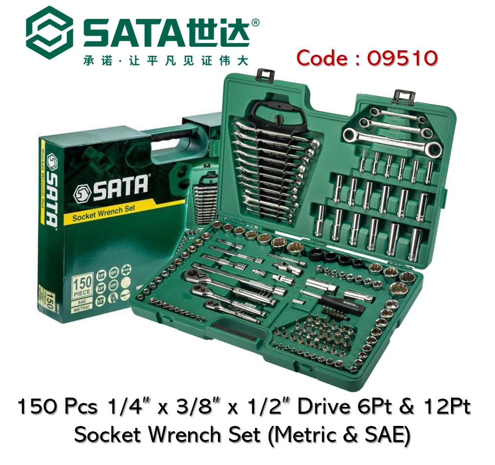 SATA 150 Pcs 1/4" x 3/8" x 1/2" Drive 6pt & 12Pt Socket Wrench Set