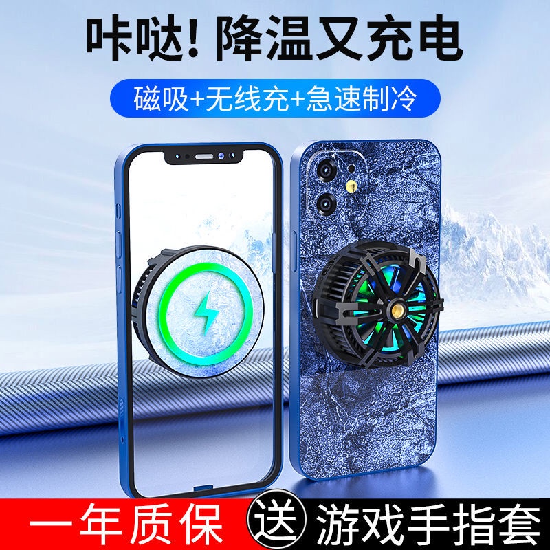 Mobile Phone Magnetic Radiator Wireless Charging Back Clip