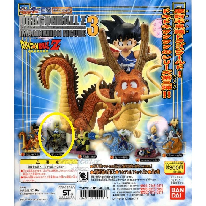 Lot Gashapon Dragon Ball Z – Mini Figurines Bandai – PVC (Occasion)