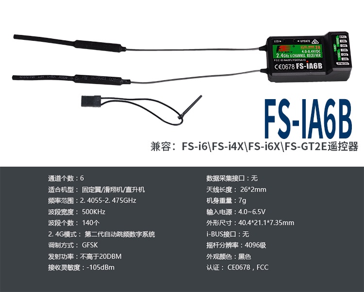 Flysky FS-GR3E FS-A3 FS-A6 FS-R6B FS-X6B FS-iA6 FS-iA6B FS-BS6 FS-A8S ...