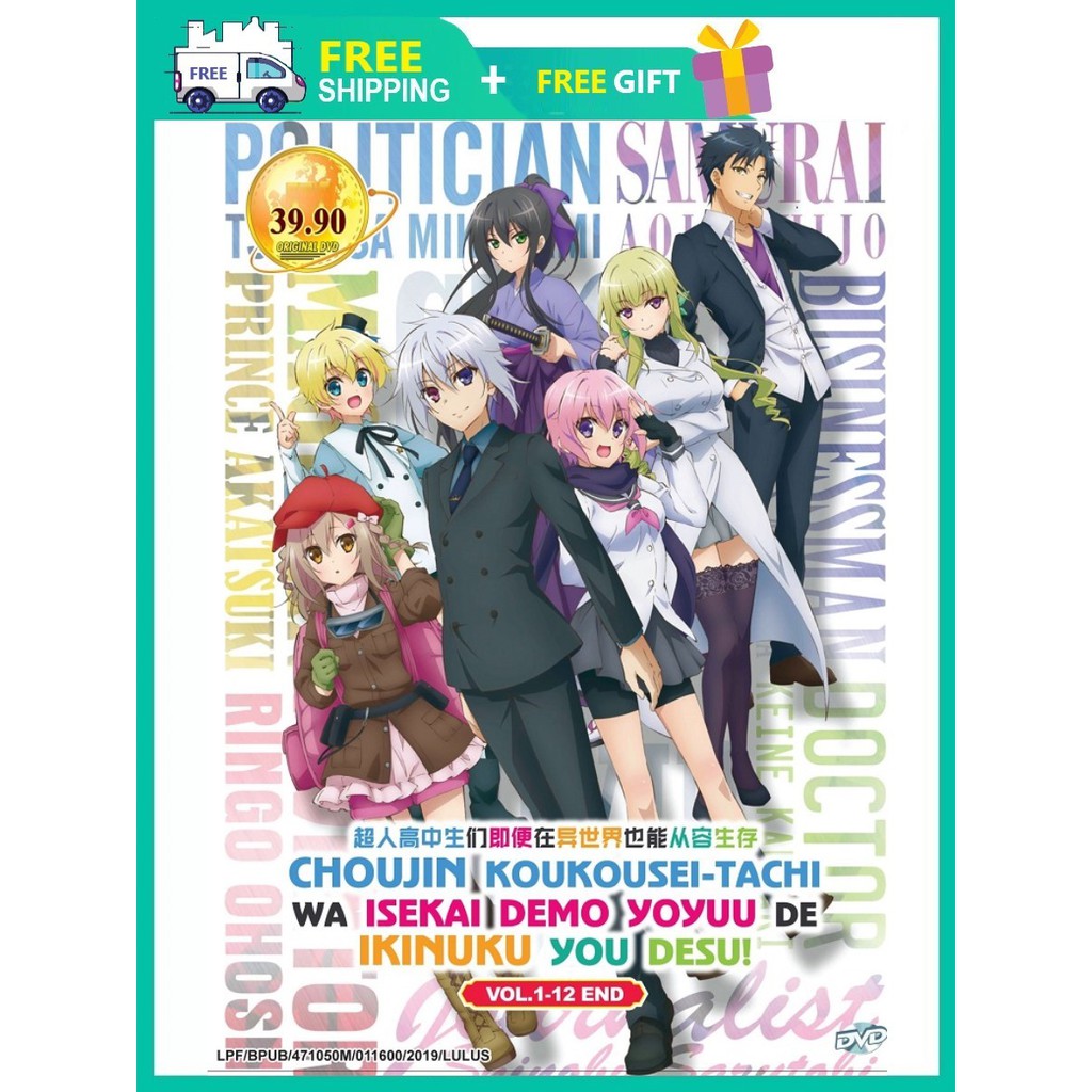 HIGH SCHOOL PRODIGIES HAVE IT EASY EVEN IN ANOTHER WORLD 超人高中生们即便在异世界也能从容生存  ( ANIME TV SERIES DVD : 2019 ) | Shopee Malaysia