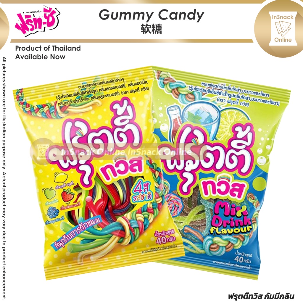 Frutti Twist Gummy Candy 40g | Shopee Malaysia