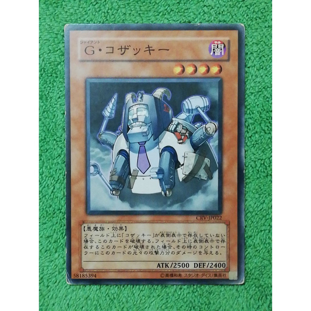 【JAPAN CARD GAME】YUGIOH CARD Giant Kozaky CRV-JP022 日語游戲王卡 (Normal ...