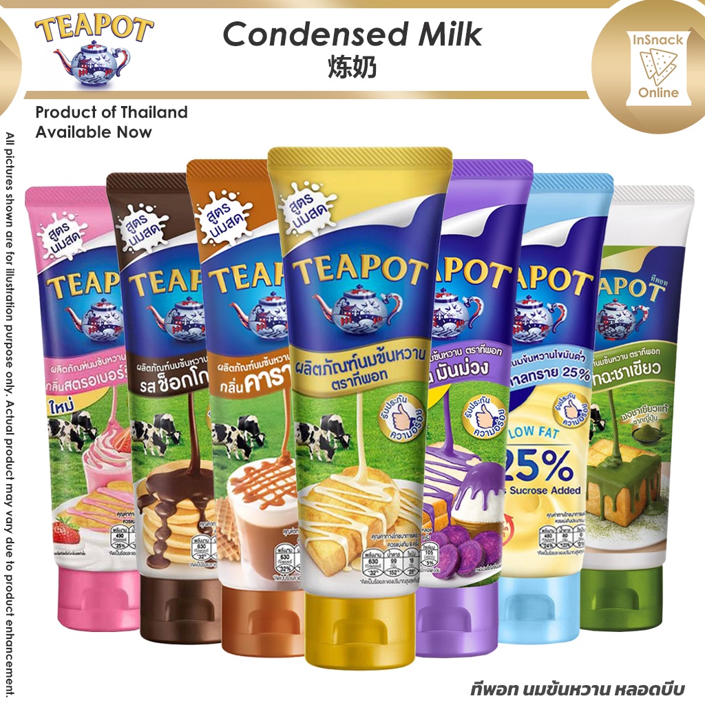 Teapot Sweetened Condensed Milk 180g 茶壶牌炼奶/炼乳 焦糖/巧克力/抹茶/紫薯 Milk