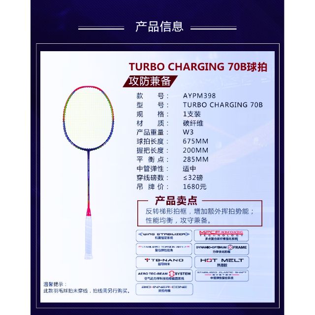 Original LiNing Turbo Charging 75B FREE LiNing No 1 STRING & LiNing