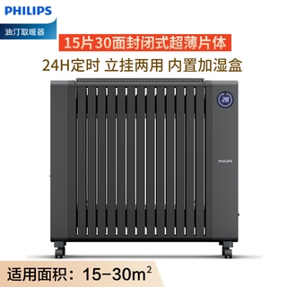 包邮】Philips oil heater household oil Ding electric heating oil tincture  electric heater electric heater electric radiato | Shopee Malaysia